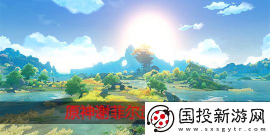 原神谢菲尔武器怎么选