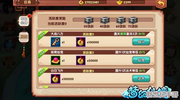 天天有喜手游深度解析