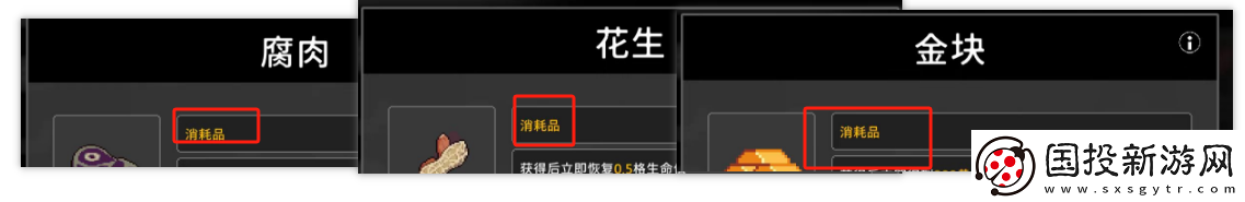 无限深渊圣器和协同效应玩法介绍
