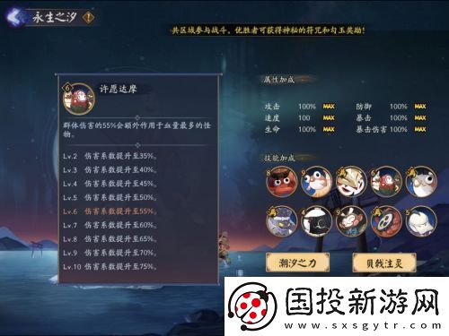 阴阳师永生之海第二天线索怎么样获得