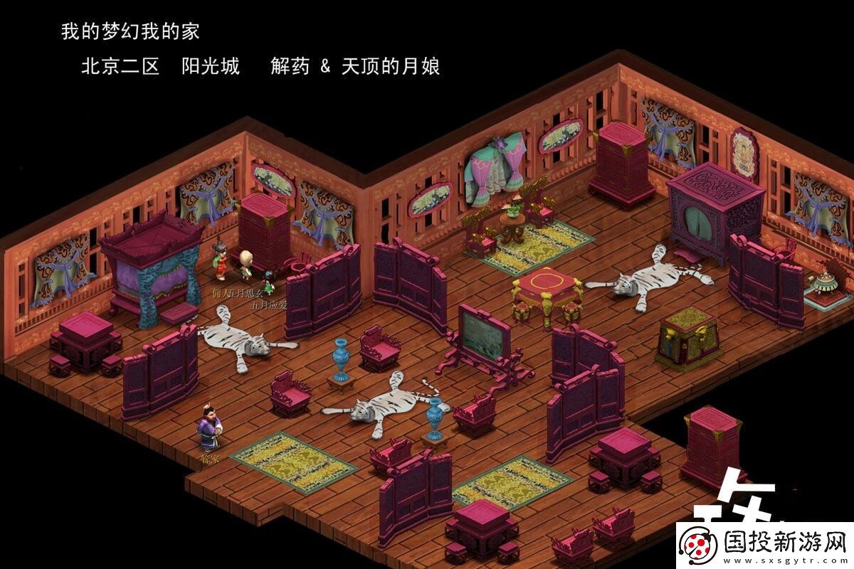 梦幻西游房屋建造教程