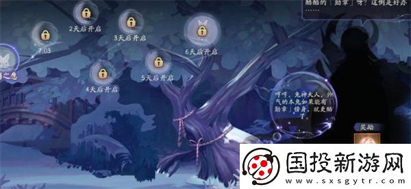 阴阳师白兔降愿活动全攻略