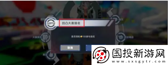 【游戏节奏】凹凸世界手游怎么参加凹凸大赛