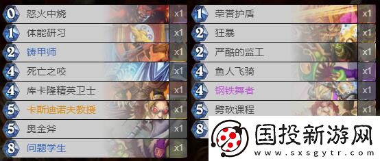 炉石传说对决模式卡组推荐
