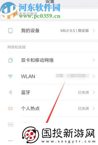小米8怎么打开USB调试