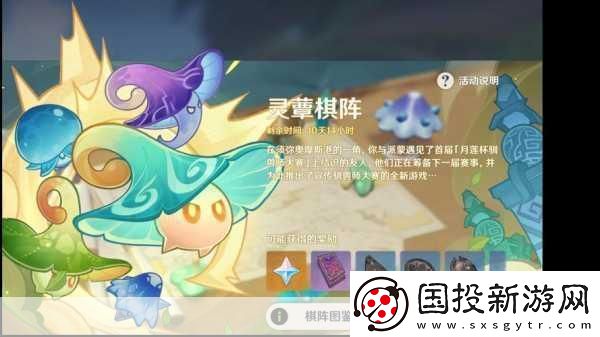原神机关棋谭通关攻略大全
