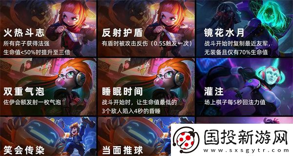 云顶之弈s8小天才95阵容搭配攻略
