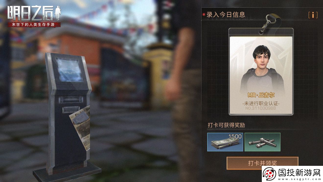明日之后第三季先锋测试资格怎么申请