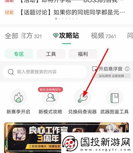 欢乐钓鱼大师礼包码查询器入口