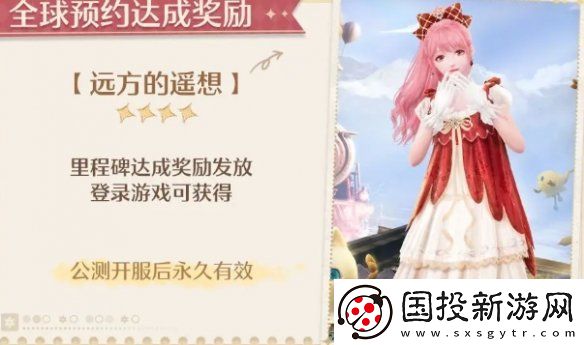 无限暖暖公测福利有哪些