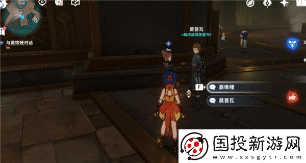 原神4.1债各有主任务怎么完成