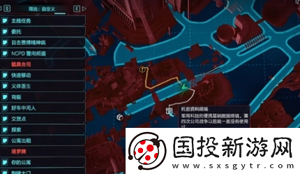 赛博朋克2077RELIC1怎么获取
