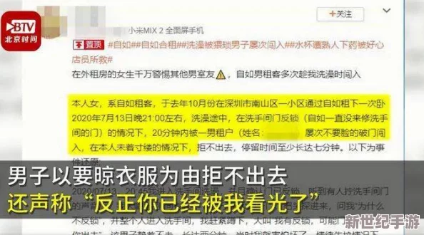 美女脱光衣服的视频软件引发热议