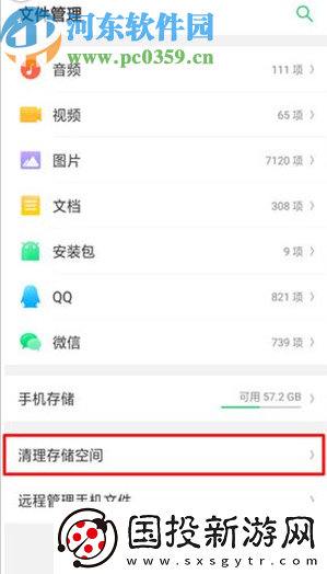 OPPOFindX如何清理手机空间