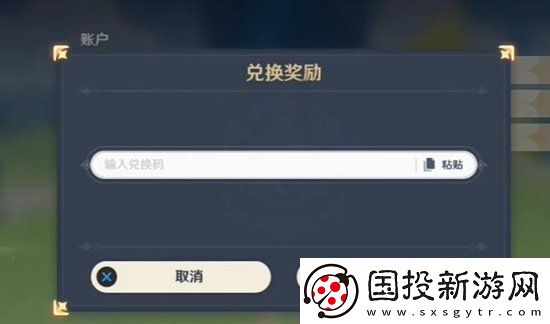 原神12月兑换码大全