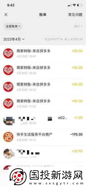 拼多多摇一摇