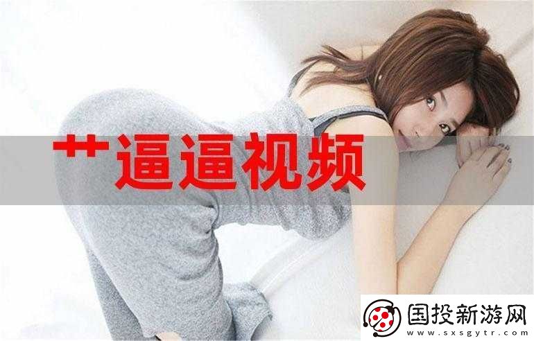**的逼逼