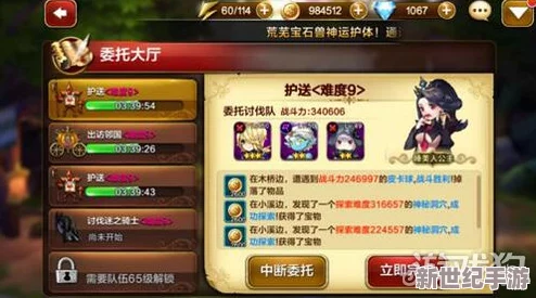 天魔幻想公主亲密度提升全攻略