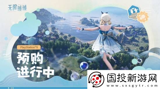无限暖暖PS5预购礼包上架