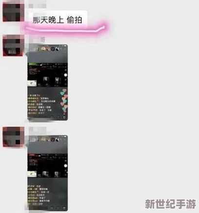 自偷自拍三级全三级视频引发热议