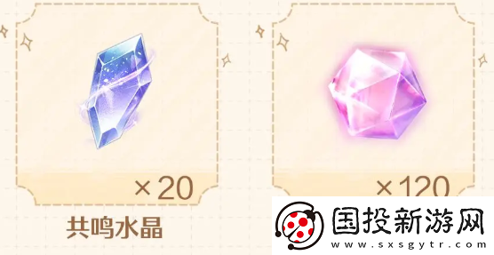无限暖暖公测福利有哪些