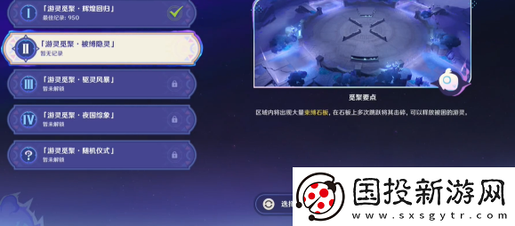 原神迷途灵性的搜觅第二关怎么过