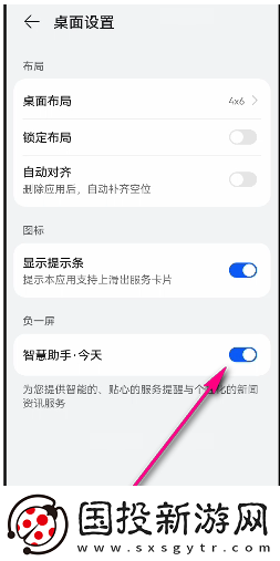 纯血鸿蒙负一屏怎么设置