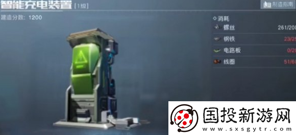 黎明觉醒生机无人机怎么充电