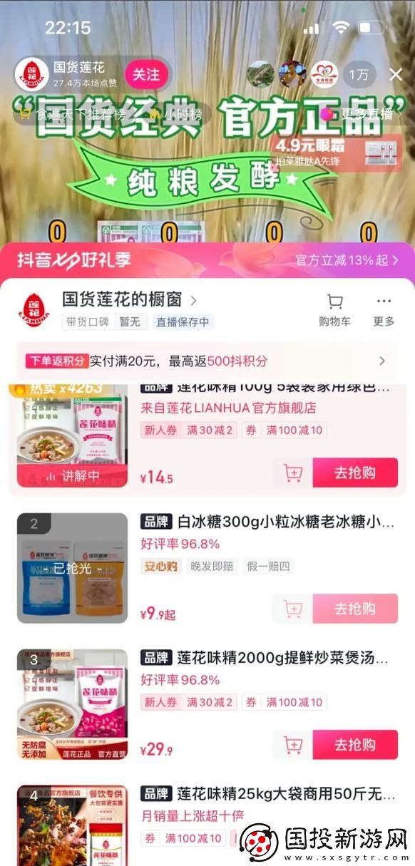 新探索“莲花直播”