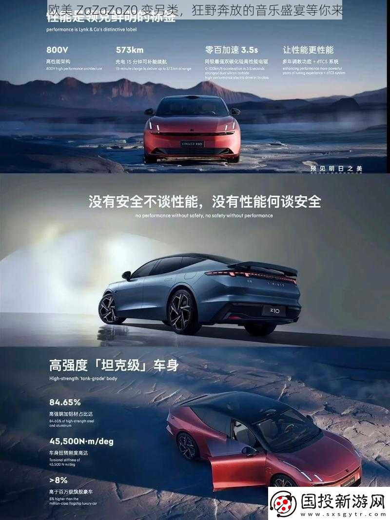 欧美