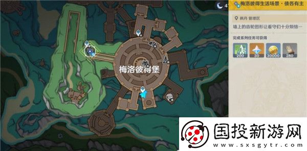 原神4.1债各有主任务怎么完成
