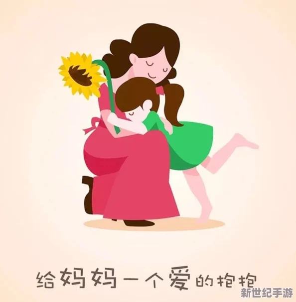 妈妈成了儿子的生日礼物