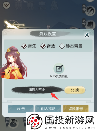 无极仙途12月27日最新礼包码分享