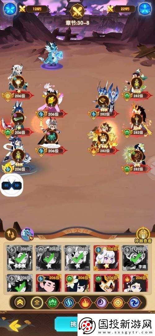 封神之怒新手篇之PVP玩法远征