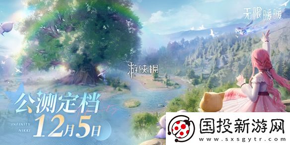 无限暖暖公测福利有哪些
