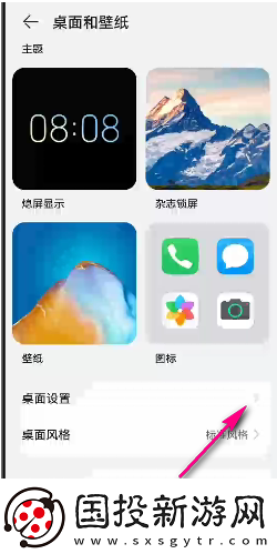纯血鸿蒙负一屏怎么设置