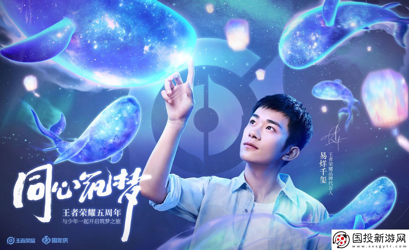 王者荣耀同心筑梦活动怎么玩