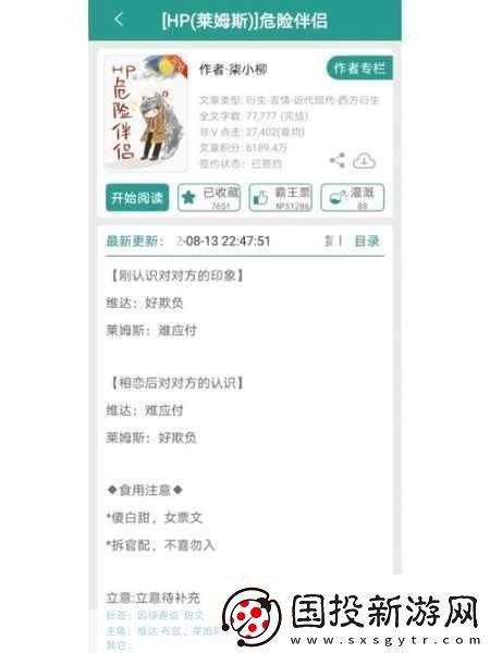 HP论教授养成的可行性与精准性惨遭泄露＂HP论教授养成