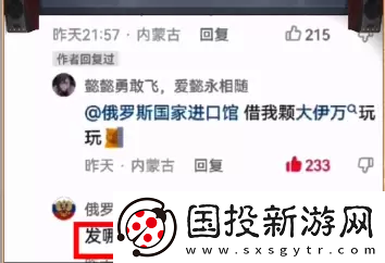 反向勇敢是什么梗