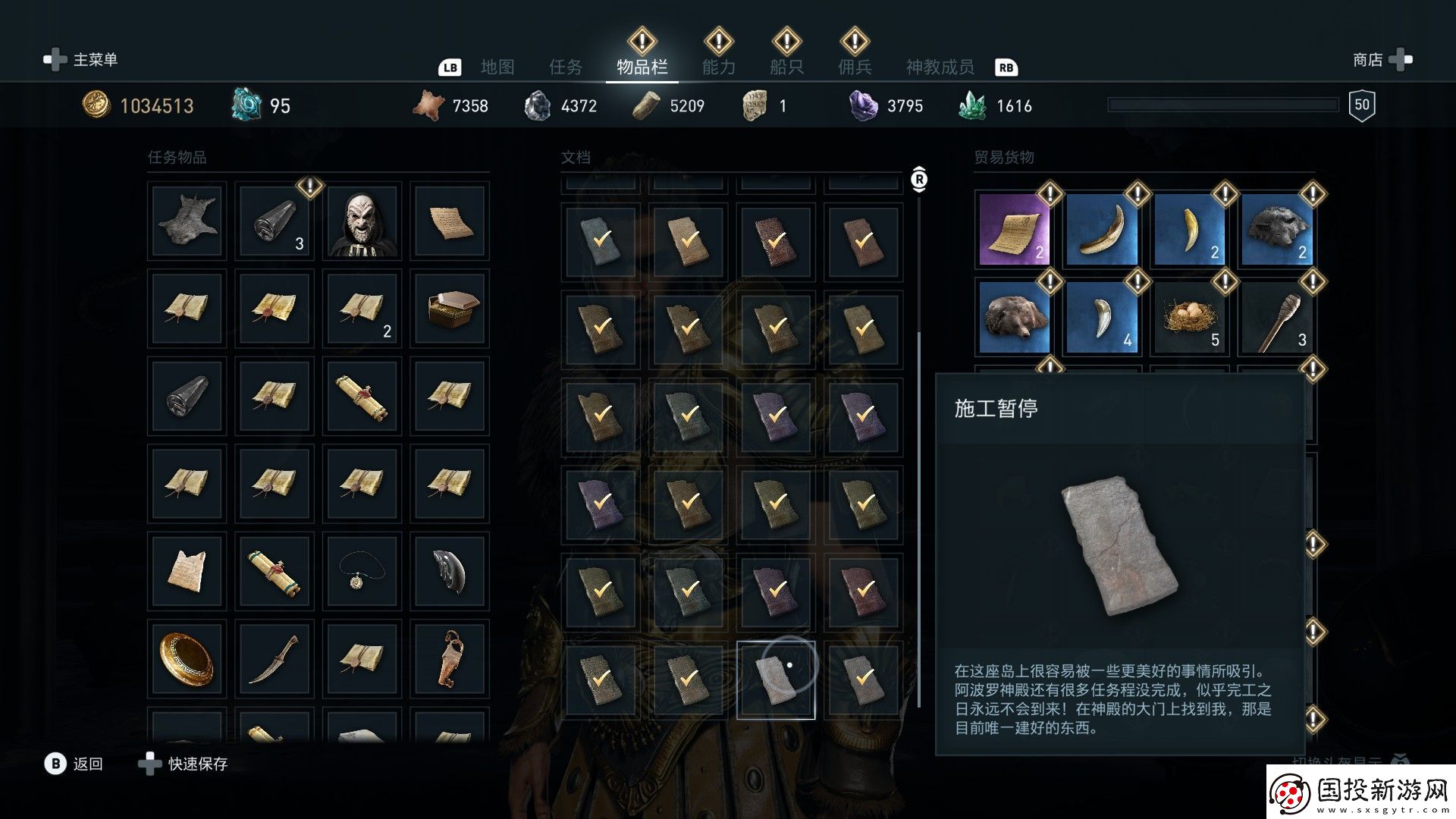 纳克索斯岛