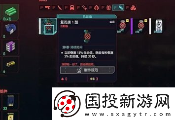 赛博朋克2077药用不了怎么办