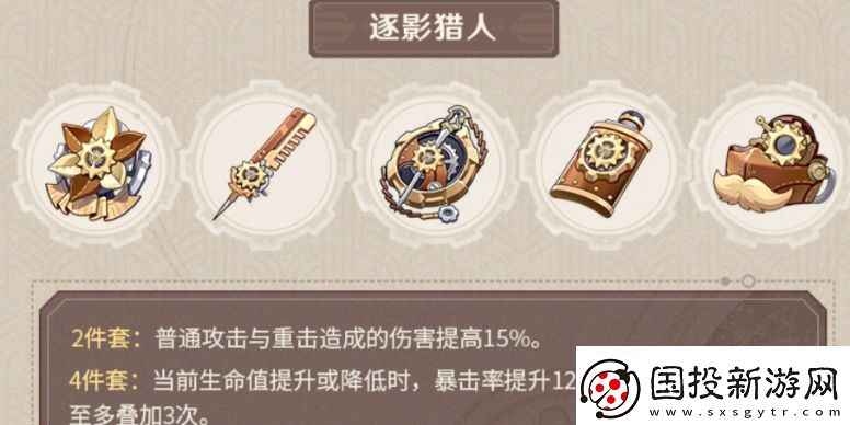 原神阿蕾奇诺圣遗物词条搭配推荐
