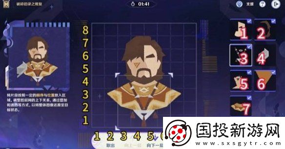 原神破碎旧录之规复第三关怎么过