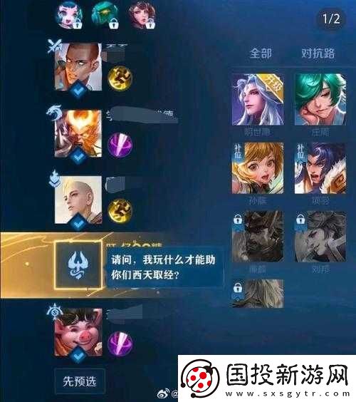 王者荣耀
