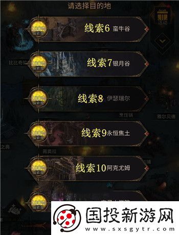 地下城堡3秘宝线索对应地图是什么秘宝线索对应地图攻略