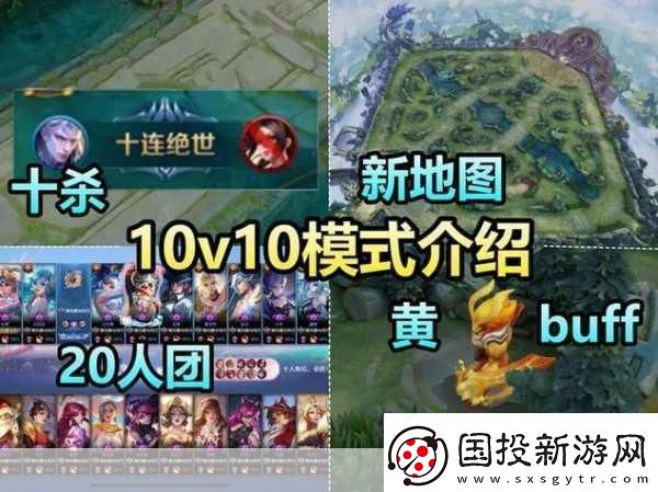 王者荣耀新纪元