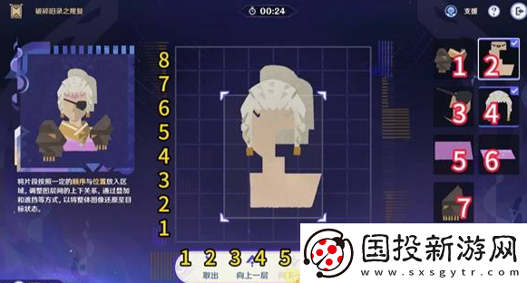 原神破碎旧录之规复第四关怎么过