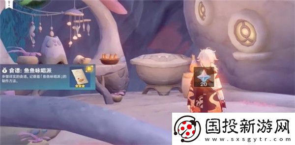 原神瑟琳生日宴怎么触发