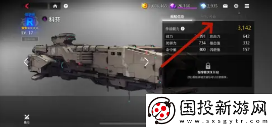 【玩家】异界事务所如何改造舰船