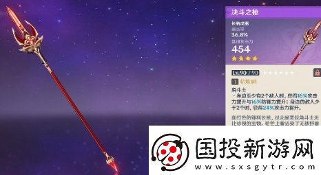 原神仆人四星武器推荐